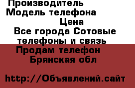 Land Rover V16 LTE › Производитель ­ 14 990 › Модель телефона ­ Land Rover V16 LTE › Цена ­ 14 990 - Все города Сотовые телефоны и связь » Продам телефон   . Брянская обл.